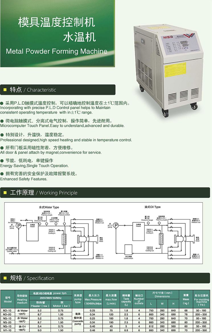 水溫機(jī)